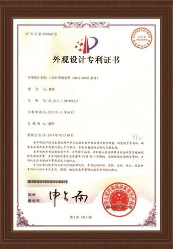 Patent of appearance design Industrial mini case IBOX-2800B(001)